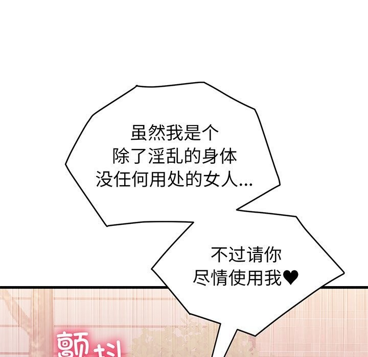 少爷的替身第18話