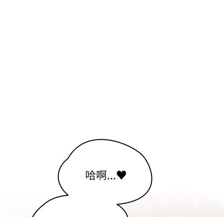 少爷的替身第18話