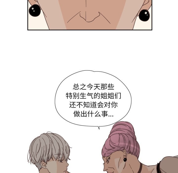 纯洁之罪第20話