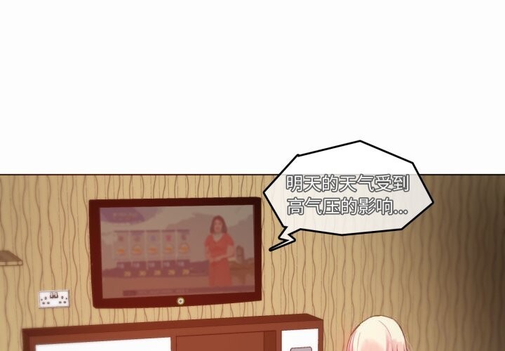 无与伦比的日常第21話