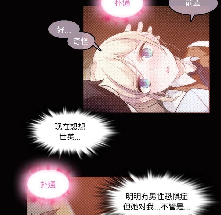 无与伦比的日常第21話