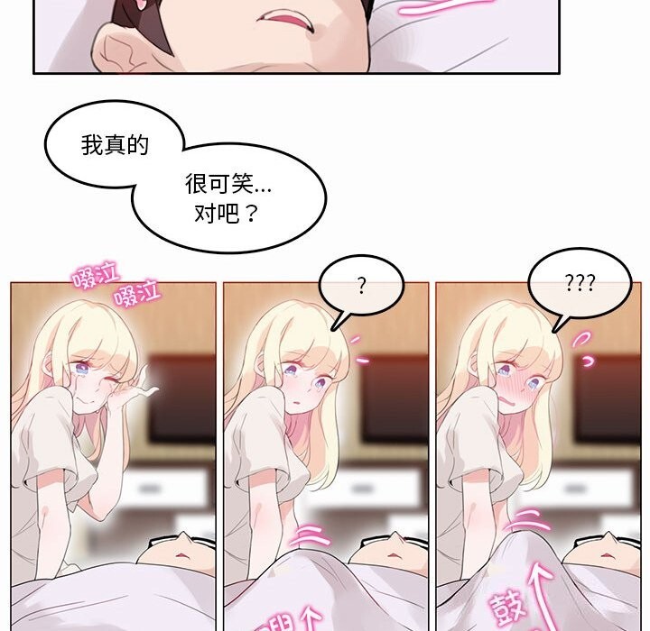 无与伦比的日常第21話