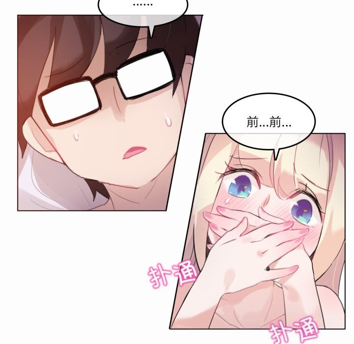 无与伦比的日常第21話