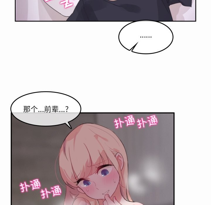 无与伦比的日常第21話