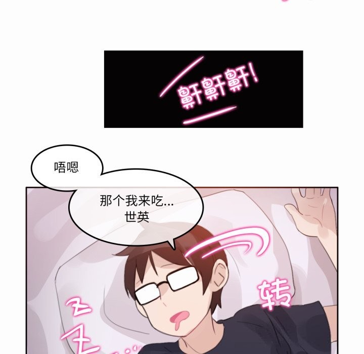 无与伦比的日常第21話