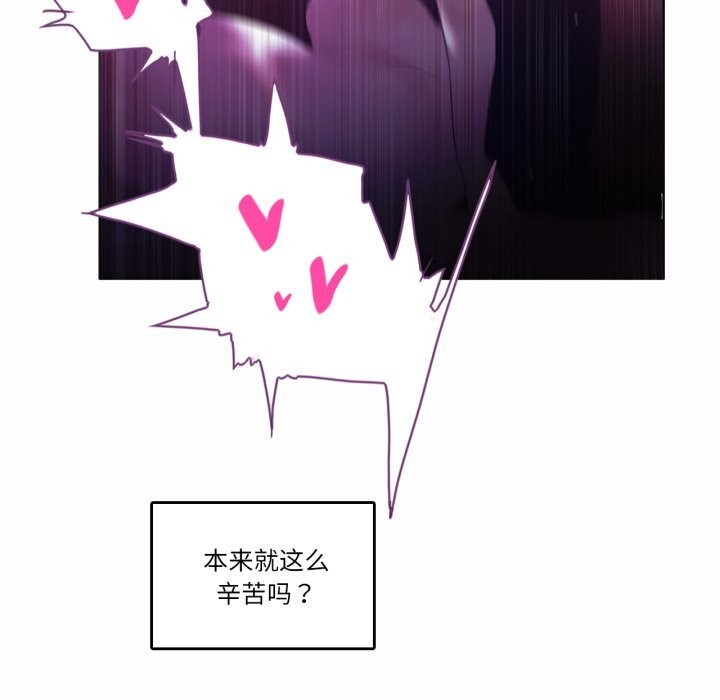 无与伦比的日常第21話