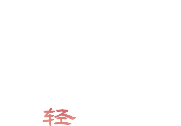 轻触!解除封印第25話