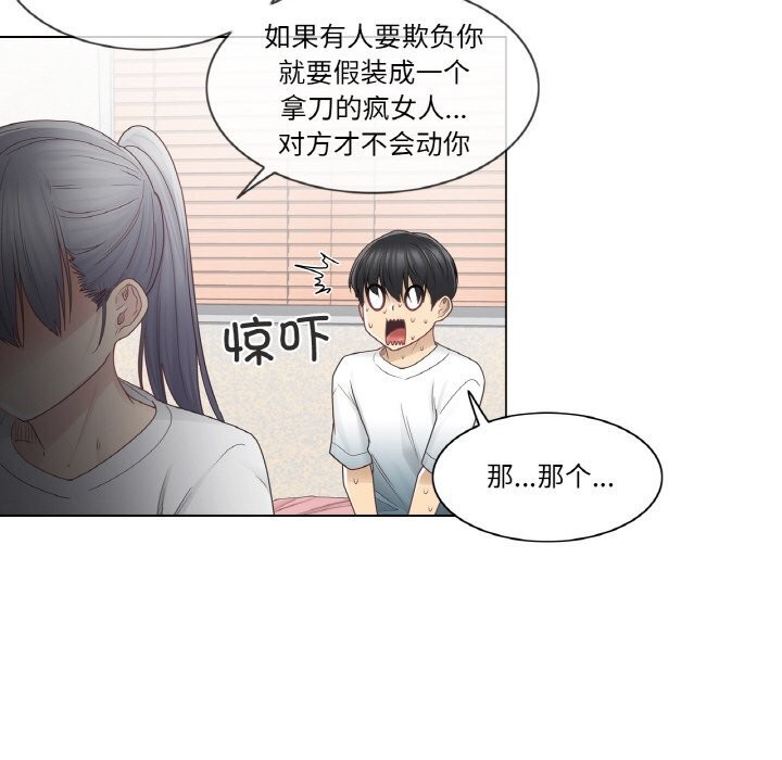 轻触!解除封印第25話