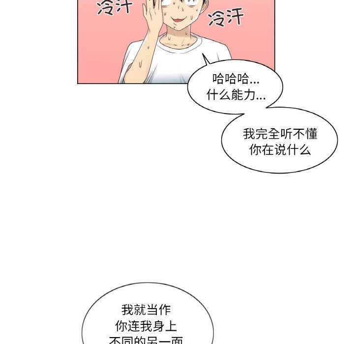 轻触!解除封印第25話