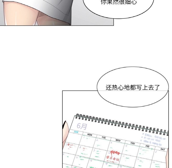 轻触!解除封印第25話