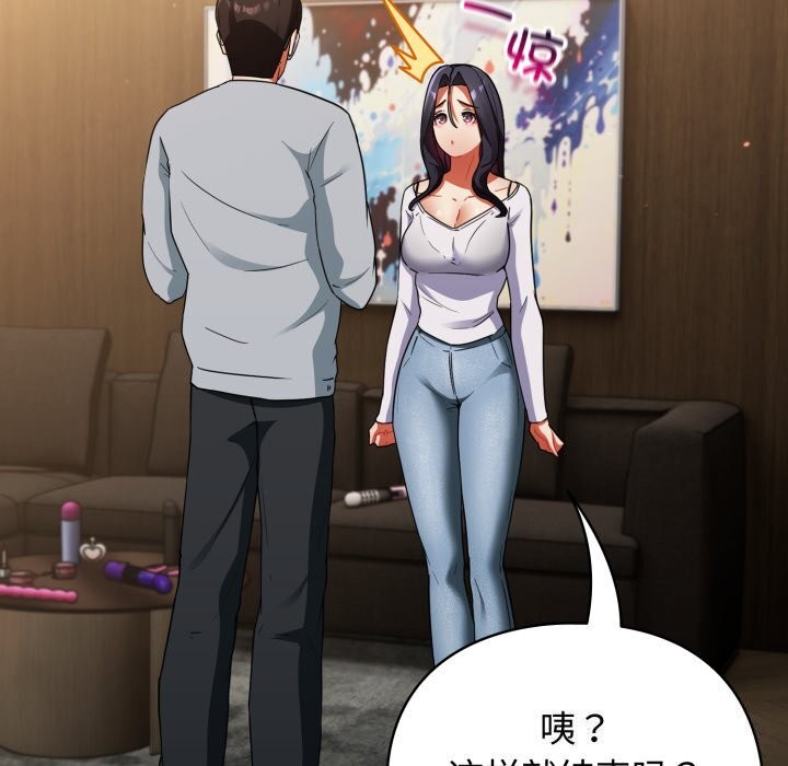 硬也要拍完第6話