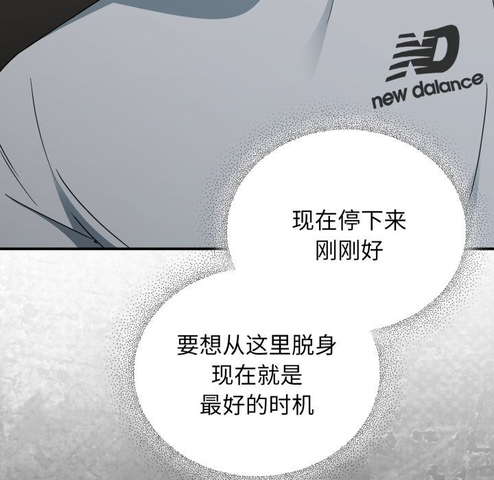 硬也要拍完第6話