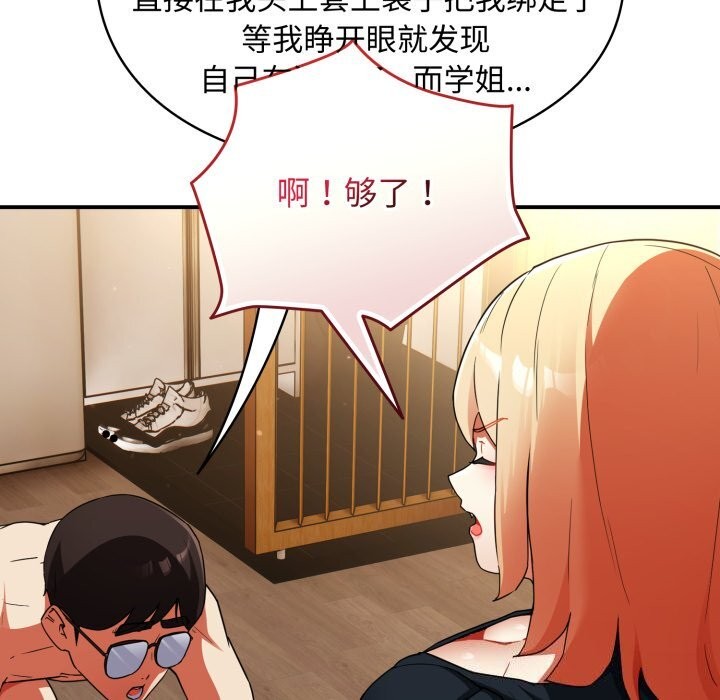 硬也要拍完第6話