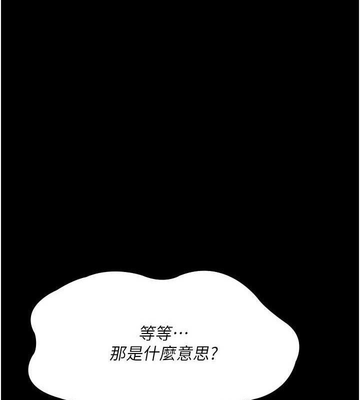 夜间诊疗室第122話-監禁主人