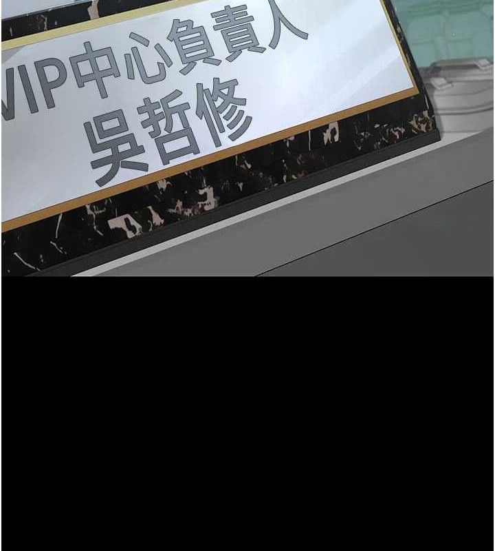 夜间诊疗室第122話-監禁主人