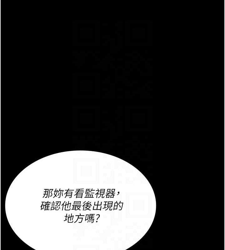 夜间诊疗室第122話-監禁主人