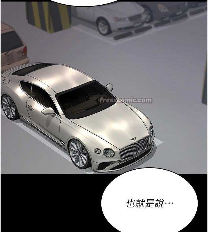 夜间诊疗室第122話-監禁主人