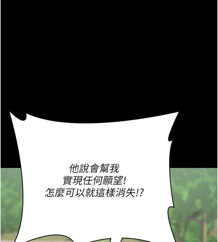 夜间诊疗室第122話-監禁主人