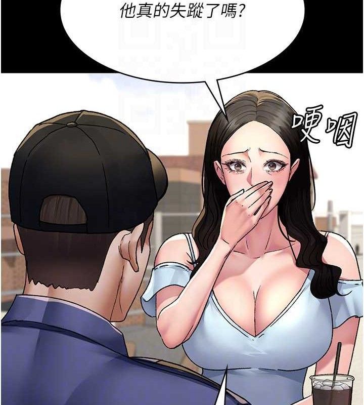 夜间诊疗室第122話-監禁主人