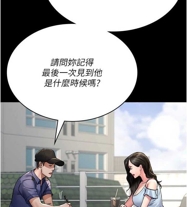 夜间诊疗室第122話-監禁主人