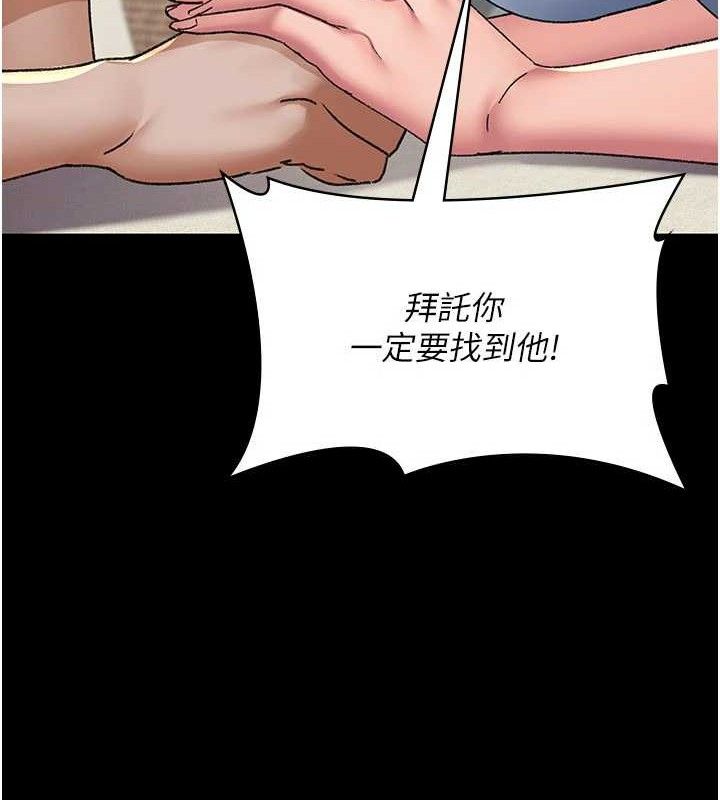 夜间诊疗室第122話-監禁主人