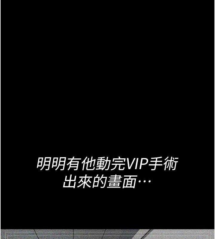 夜间诊疗室第122話-監禁主人