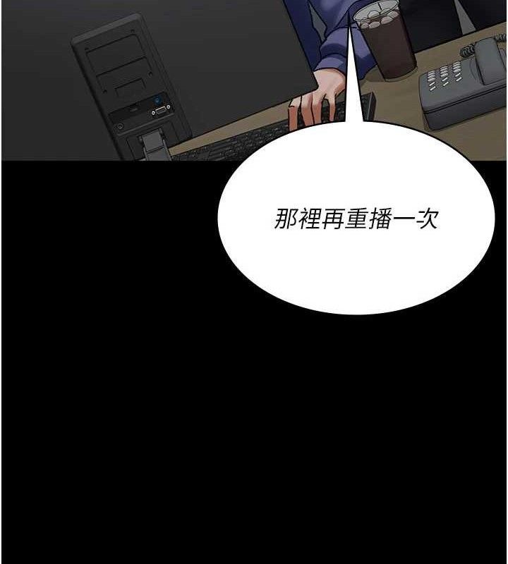 夜间诊疗室第122話-監禁主人