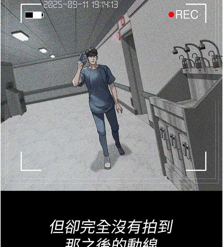 夜间诊疗室第122話-監禁主人