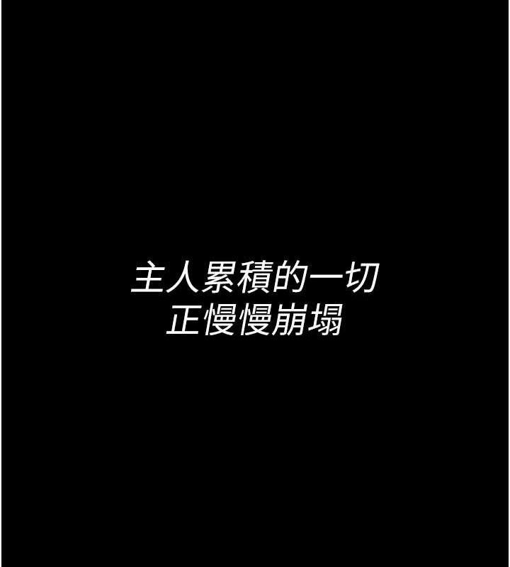 夜间诊疗室第122話-監禁主人