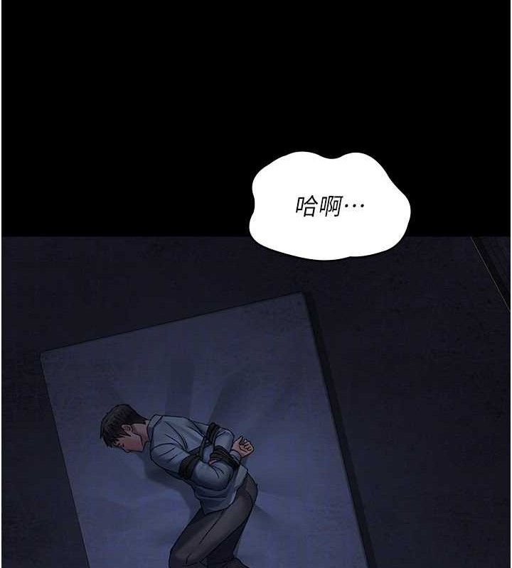 夜间诊疗室第122話-監禁主人