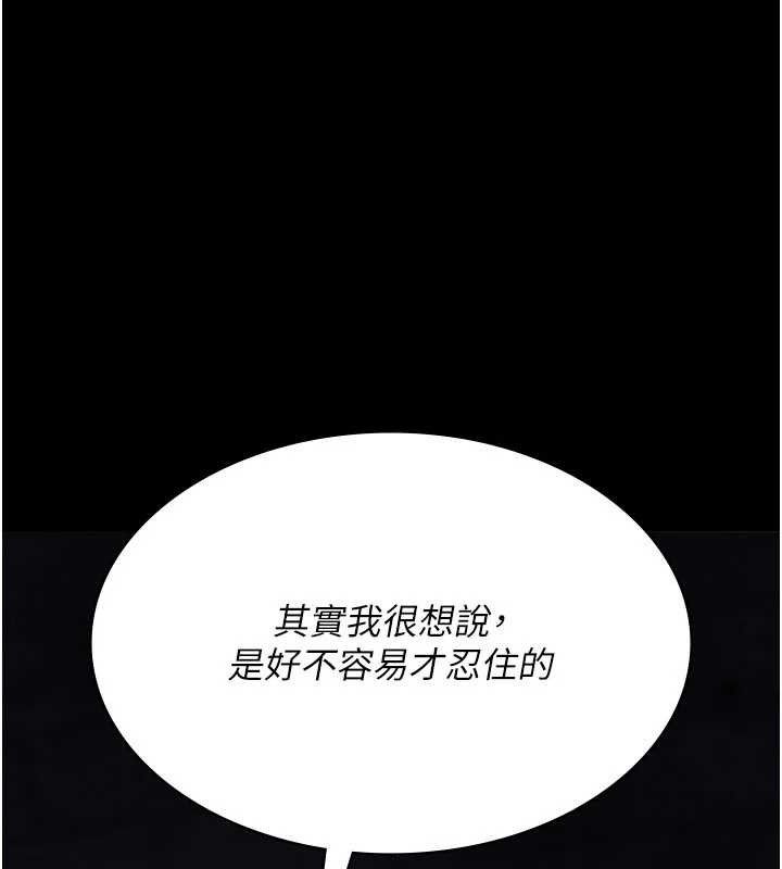 夜间诊疗室第122話-監禁主人