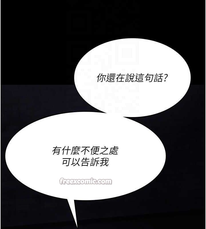 夜间诊疗室第122話-監禁主人