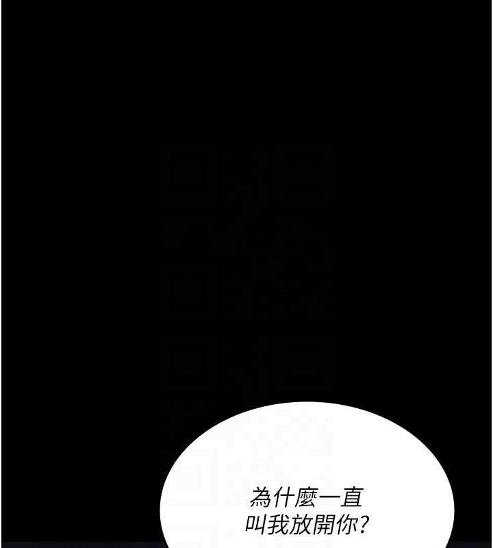 夜间诊疗室第122話-監禁主人