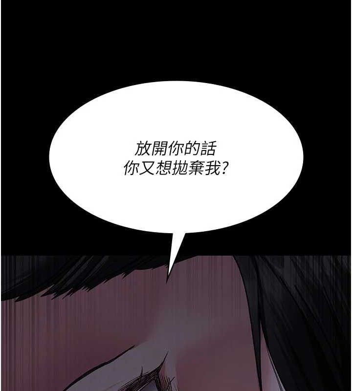 夜间诊疗室第122話-監禁主人