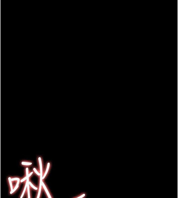 夜间诊疗室第122話-監禁主人