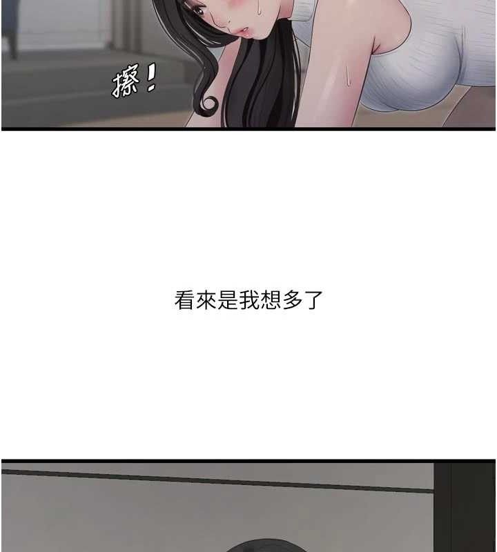 水电工日誌第103話-徹底被玷汙的完璧