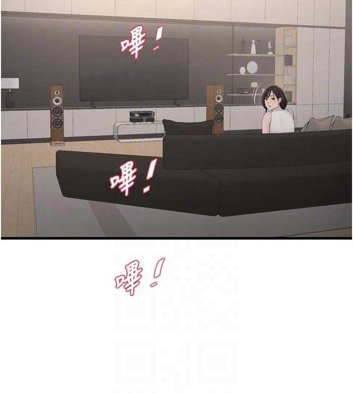 水电工日誌第103話-徹底被玷汙的完璧