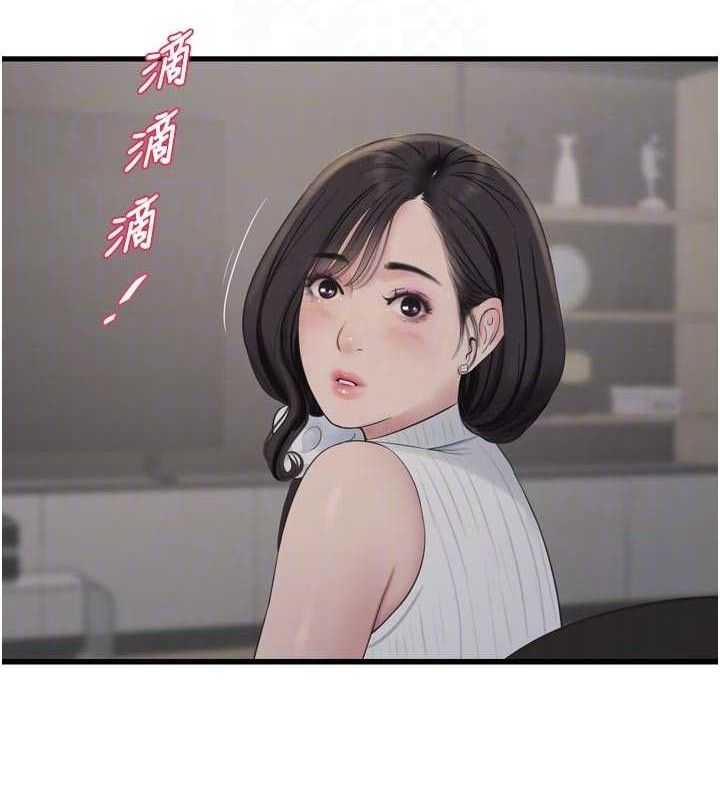 水电工日誌第103話-徹底被玷汙的完璧