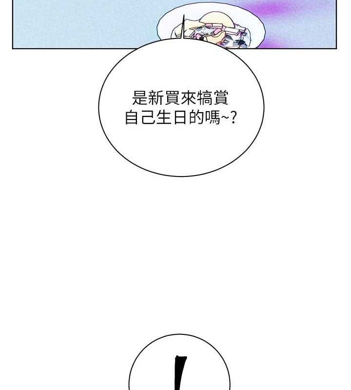 老师的亲密指导第65話-與三位家教海島生存記