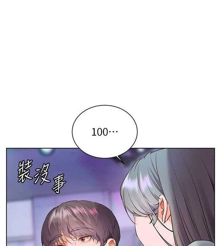 老师的亲密指导第65話-與三位家教海島生存記