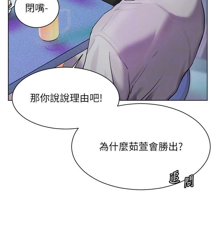 老师的亲密指导第65話-與三位家教海島生存記