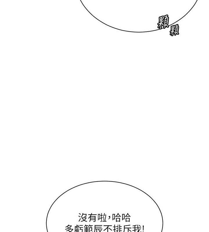 老师的亲密指导第65話-與三位家教海島生存記