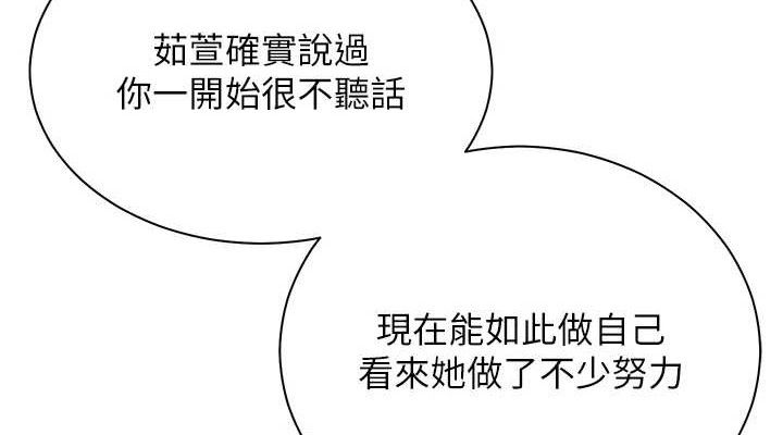 老师的亲密指导第65話-與三位家教海島生存記