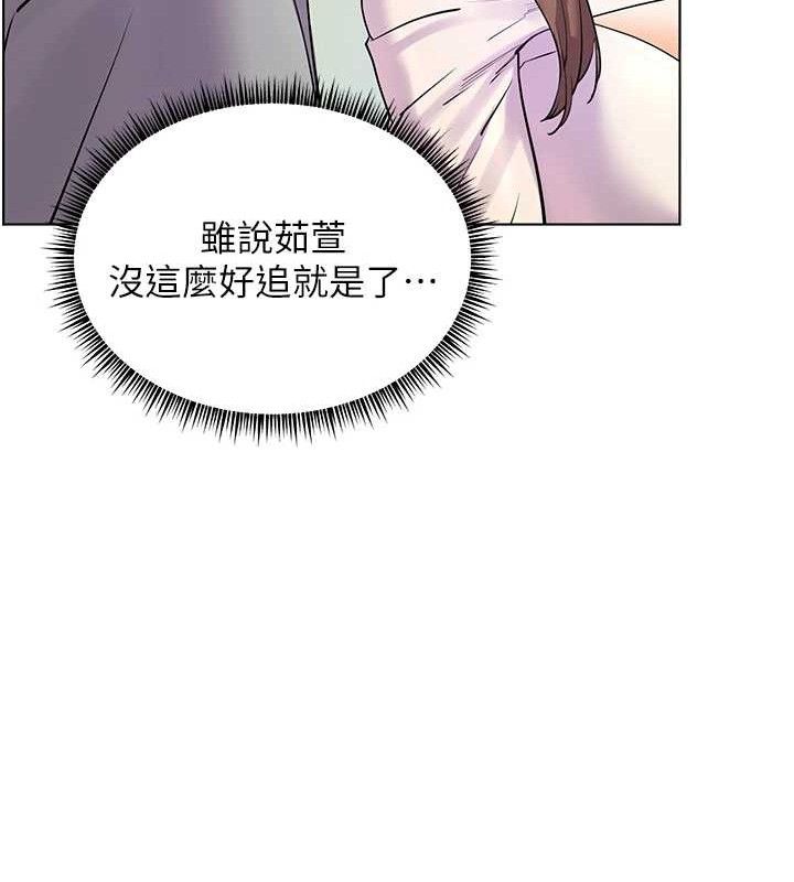 老师的亲密指导第65話-與三位家教海島生存記