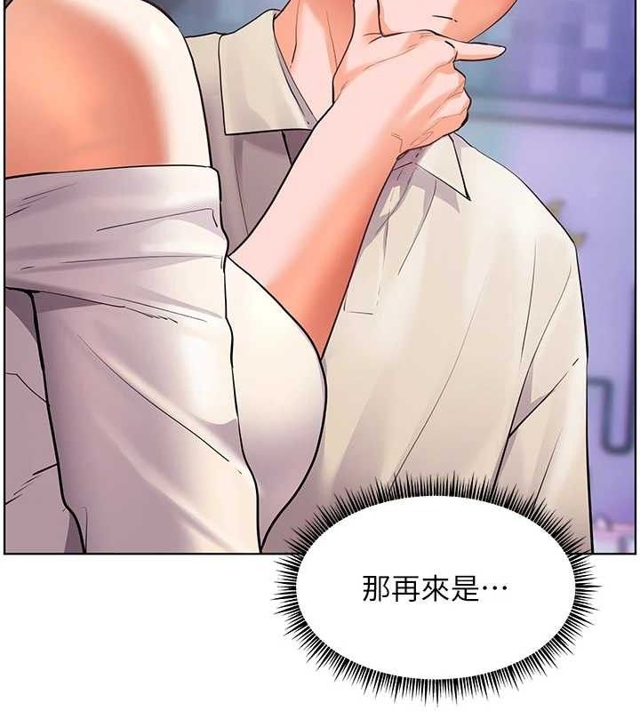 老師的親密指導第65話-與三位家教海島生存記