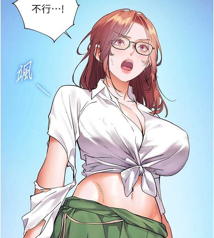 老师的亲密指导第65話-與三位家教海島生存記