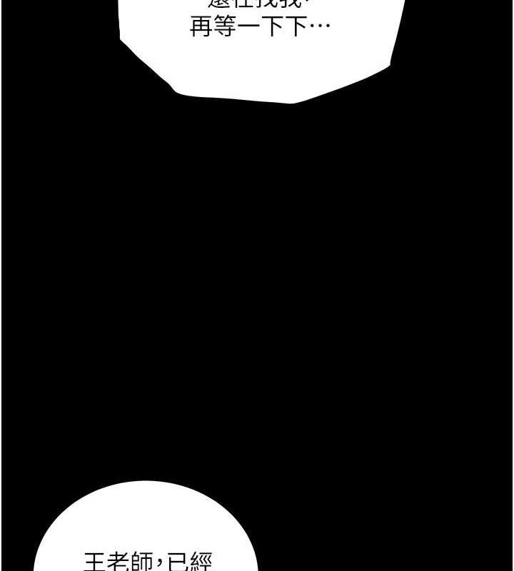 老师的亲密指导第65話-與三位家教海島生存記