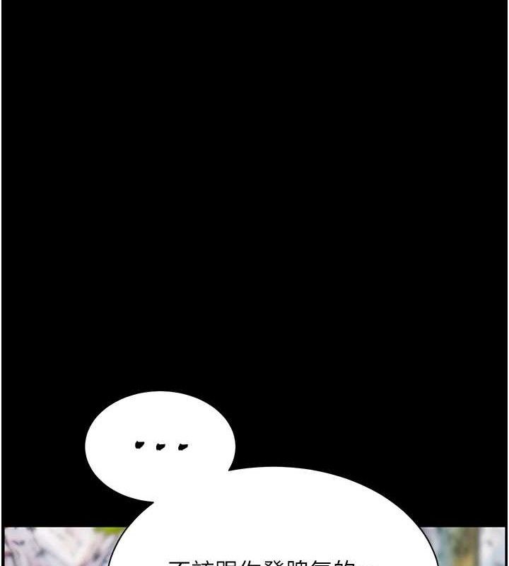 老师的亲密指导第65話-與三位家教海島生存記