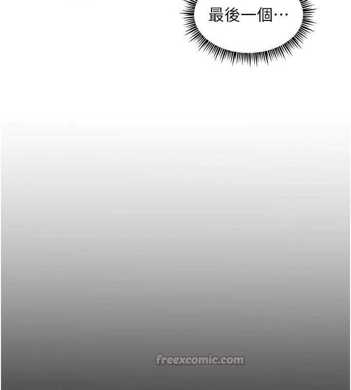 老师的亲密指导第65話-與三位家教海島生存記