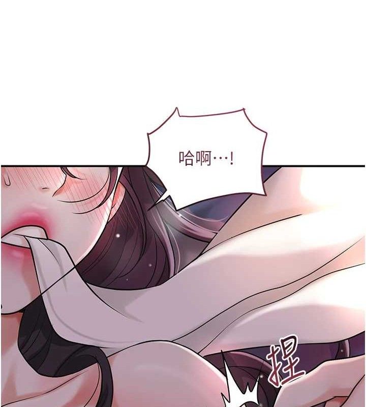 花容湿色:取花点第69話-深夜密會男僕